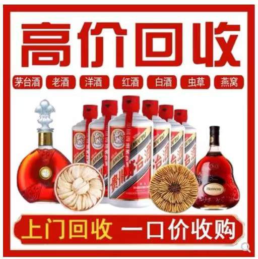 柳北回收茅台酒